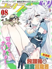 真人漫画 天台上的乐队 海报
