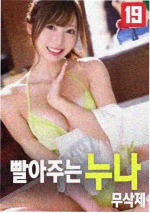 真人漫画 铁轨上的夏天 更新缩略图